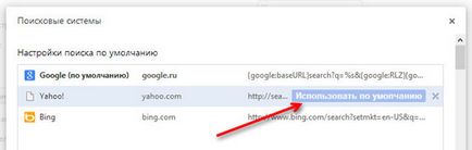 Gestionați motoarele de căutare în browserul Google Chrome