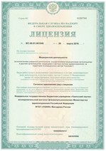 Ural Institutul de Cercetare Ftiziopneumologie