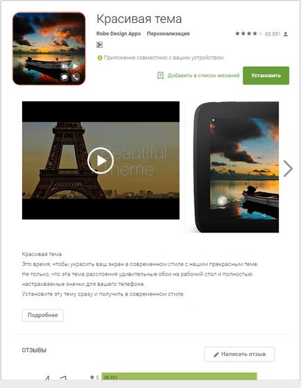 Instalați o nouă temă pe versiunile Android diferite (subiect) Instalați un subiect nou pe diferite versiuni de Android