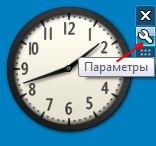 Setarea ceasului de desktop-ul Windows 7