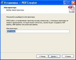 Instalarea PDFCreator și crearea pdf, articole despre software-ul