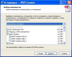 Instalarea PDFCreator și crearea pdf, articole despre software-ul