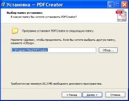 Instalarea PDFCreator și crearea pdf, articole despre software-ul
