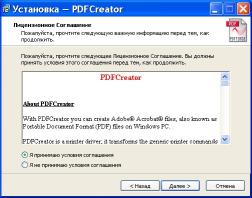 Instalarea PDFCreator și crearea pdf, articole despre software-ul