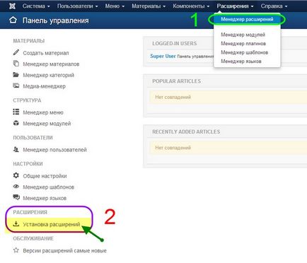 Instalarea extensii de joomla 3, pentru a crea un site cu joomla 3