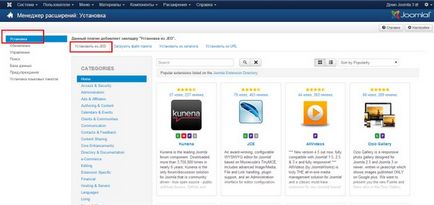 Instalarea extensii de joomla 3, pentru a crea un site cu joomla 3