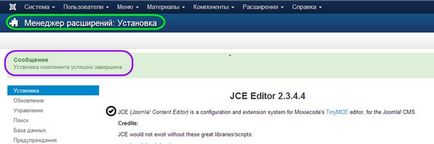 Instalarea extensii de joomla 3, pentru a crea un site cu joomla 3 (site) Instalarea extensii de joomla 3, pentru a crea un site cu joomla 3