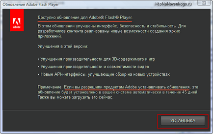 Neactualizat sau nu Adobe Flash Player de lucru