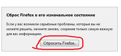 Browser-ul dumneavoastră firefox a început să încetinească, nu contează, problema este remediată cu ușurință (frână) Browser-ul dumneavoastră firefox a început să încetinească, nu contează, problema este remediată cu ușurință