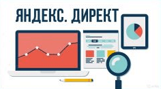 Realizarea de campanii publicitare în Yandex Direct