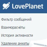 Soluția corectă cum să eliminați profilul din Loveplanet