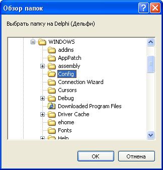 Selectarea unui dosar din Delphi (Delphi) în program - site-ul programator