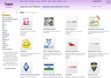 Site-ul Widget pe Yandex