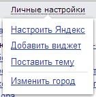 Site-ul Widget pe Yandex