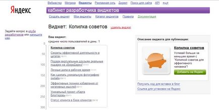 Site-ul Widget pe Yandex