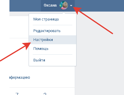 VKontakte cum să decupleze numărul de telefon al paginii VC