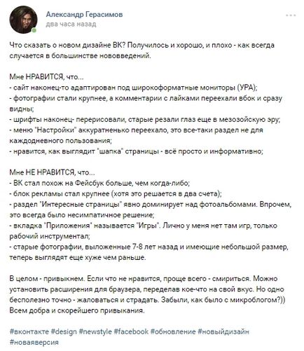 VKontakte, pe care am pierdut