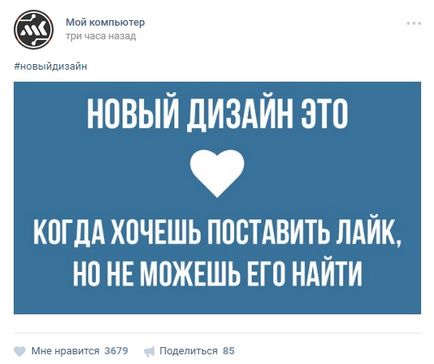 VKontakte, pe care am pierdut