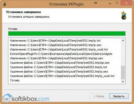 Vk plugin - free download VC plugin Rusă