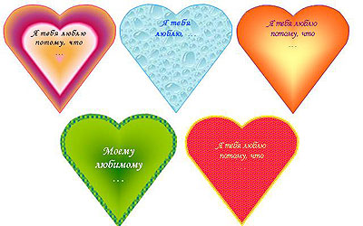 Te iubesc pentru că ... „inimile pentru ziua de favorit Valentin - site-ul pentru parinti