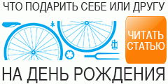 De ce bicicliștii radă picioarele lor, site-ul Kotovskogo