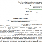 Declarație recalculare plata utilităților eșantion documente Perioada de cerere