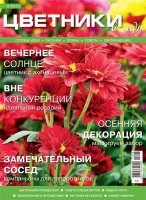 paturi de flori Magazine în grădină torrent free download