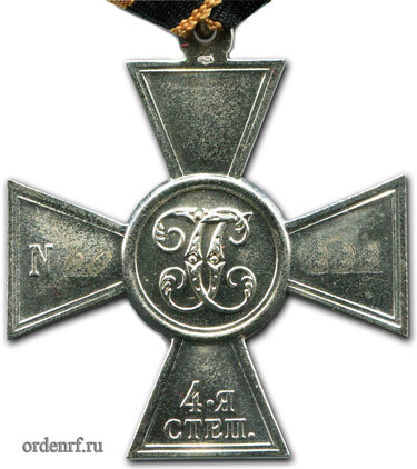 Semnul Crucii diferențelor St. George