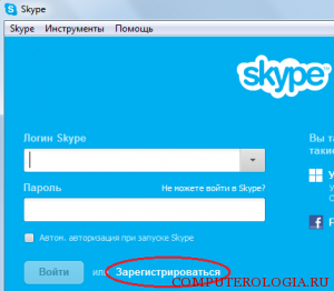 Cum de a adăuga un alt Skype