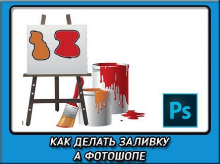 Cum se instalează o umplere Cum se instalează o umplere