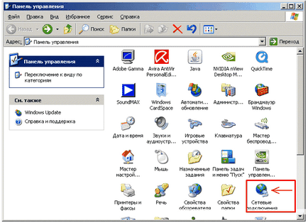 Cum se configurează un laptop prin WiFi Cum se configurează un laptop prin WiFi