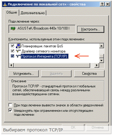 Cum se configurează un laptop prin WiFi Cum se configurează un laptop prin WiFi