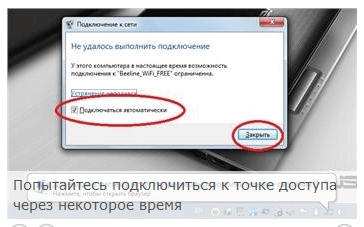 Cum se configurează un laptop prin WiFi Cum se configurează un laptop prin WiFi