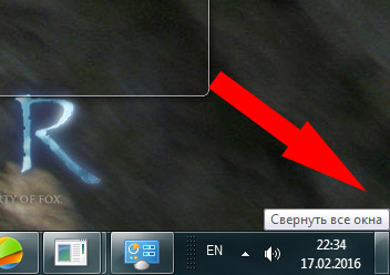 Cum de a deschide Taskbar Cum de a deschide Taskbar