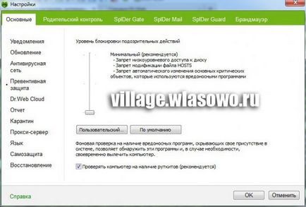 Cum se dezactivează firewall-ul web dr Cum se dezactivează firewall-ul web dr