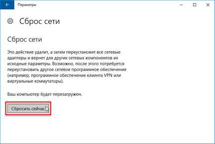Cum să resetați setările de rețea Cum să resetați setările de rețea