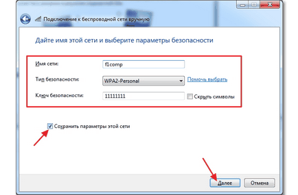 Cum se configurează un laptop prin WiFi Cum se configurează un laptop prin WiFi
