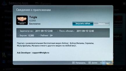 Cum se descarcă TV Cum se descarcă TV
