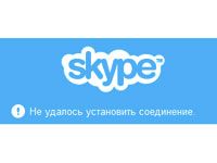 Cum să ștergeți istoricul în Skype