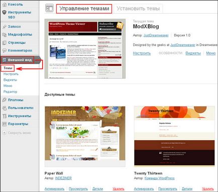 Cum se instalează șabloanele de pe site-ul Cum se instalează șabloanele de pe site-ul