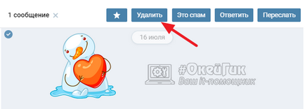 Cum de a recupera mesajele șterse VKontakte