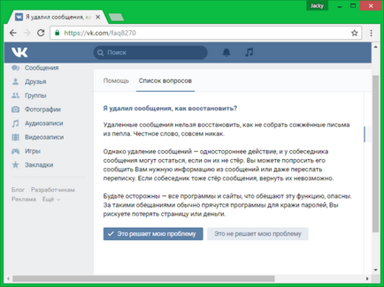 Cum de a recupera mesajele șterse VKontakte