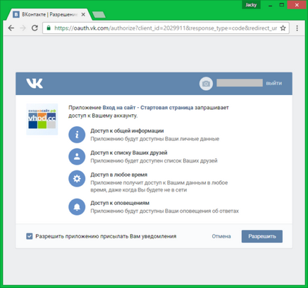 Cum de a recupera mesajele șterse VKontakte Cum de a recupera mesajele șterse VKontakte
