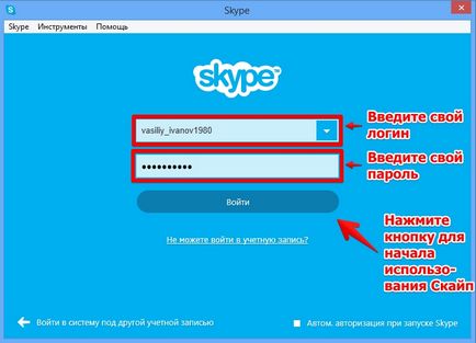 Ca zaregestriravatsa pe Skype