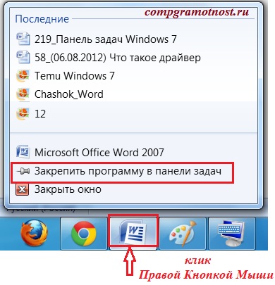 Cum de a deschide Taskbar Cum de a deschide Taskbar