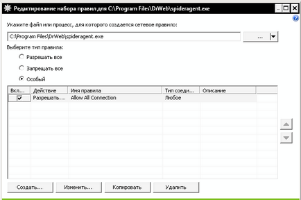 Cum se dezactivează firewall-ul web dr Cum se dezactivează firewall-ul web dr