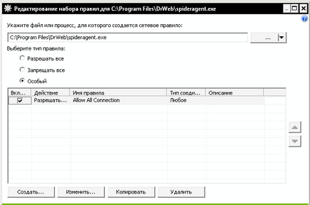 Cum se dezactivează firewall-ul web dr