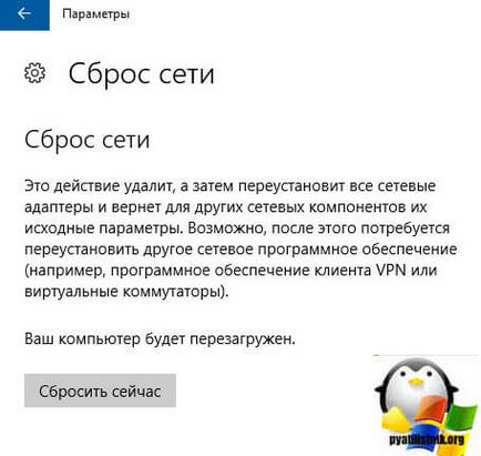 Cum să resetați setările de rețea Cum să resetați setările de rețea