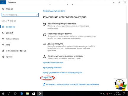 Cum să resetați setările de rețea Cum să resetați setările de rețea