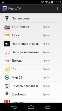 Cum se descarcă TV Cum se descarcă TV